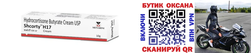 как найти   Краснозаводск  Бутират бутандиол 