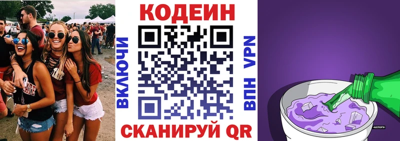 купить наркотик  Краснозаводск  Кодеин напиток Lean (лин) 