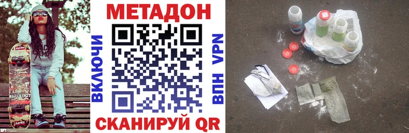 МЕТАДОН methadone  хочу   Краснозаводск 